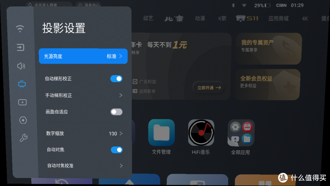 图片为坚果P3S截图