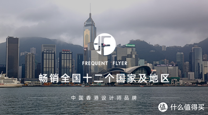FREQUENT FLYER——中国香港设计师品牌