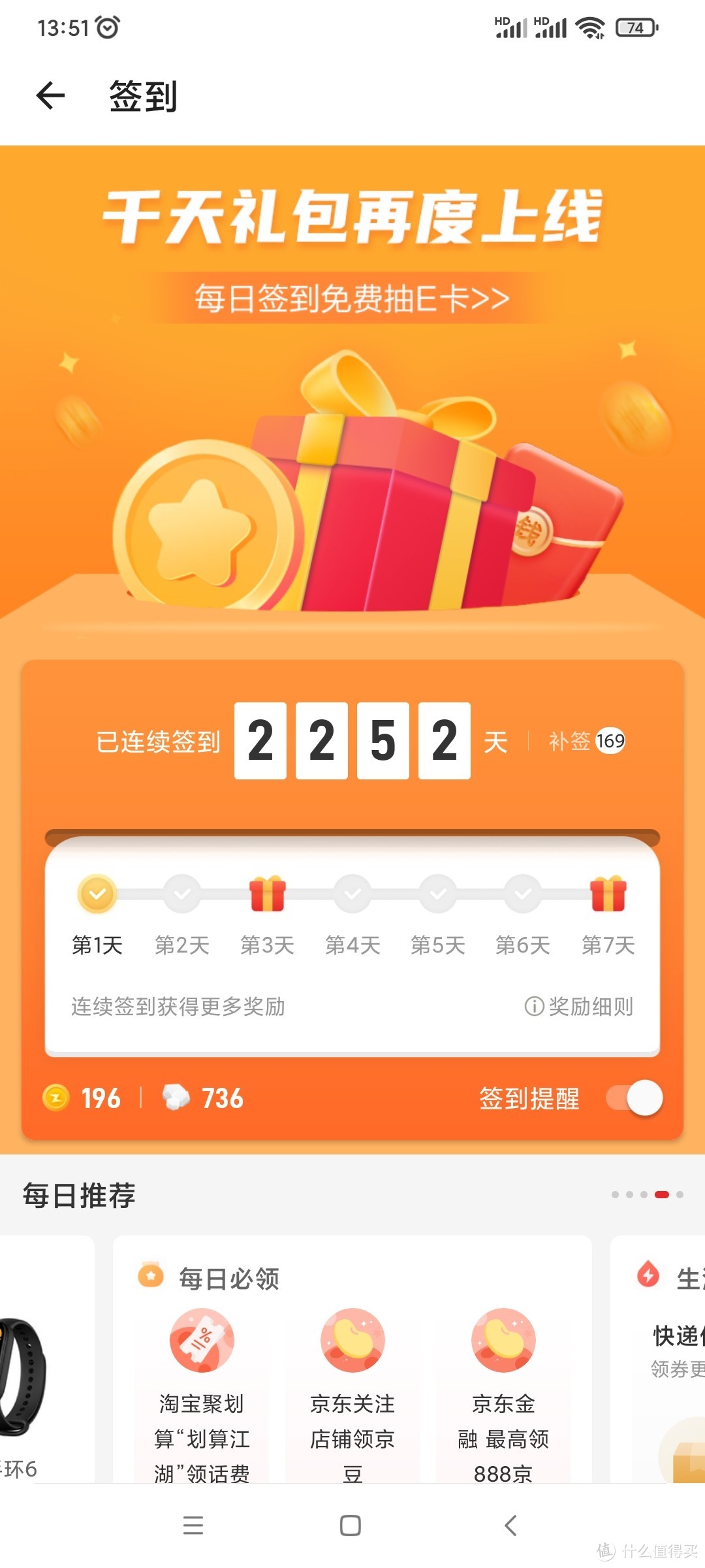 2252天，收到来自大妈的爱！