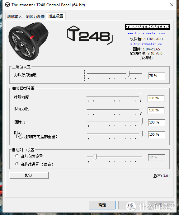 老司机开车必备，图马思特T248动态力反馈方向盘评测