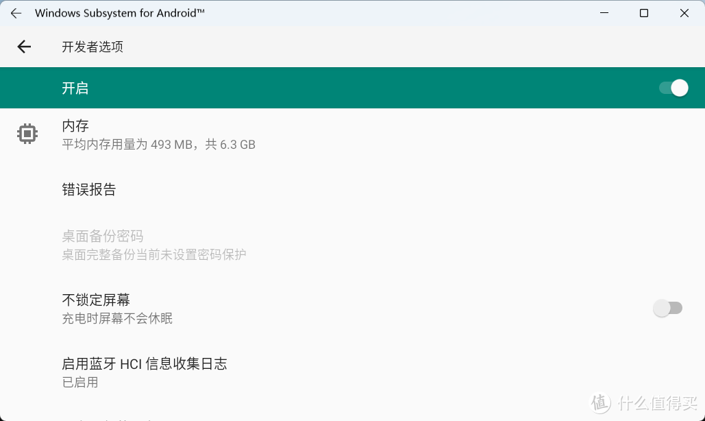 最简单的Windows 11安装Android子系统的方法【保姆教程，一看就会】