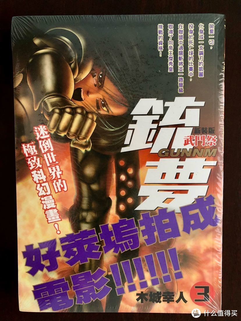 战斗天使阿丽塔的原著漫画《铳梦》第一部全6册开箱