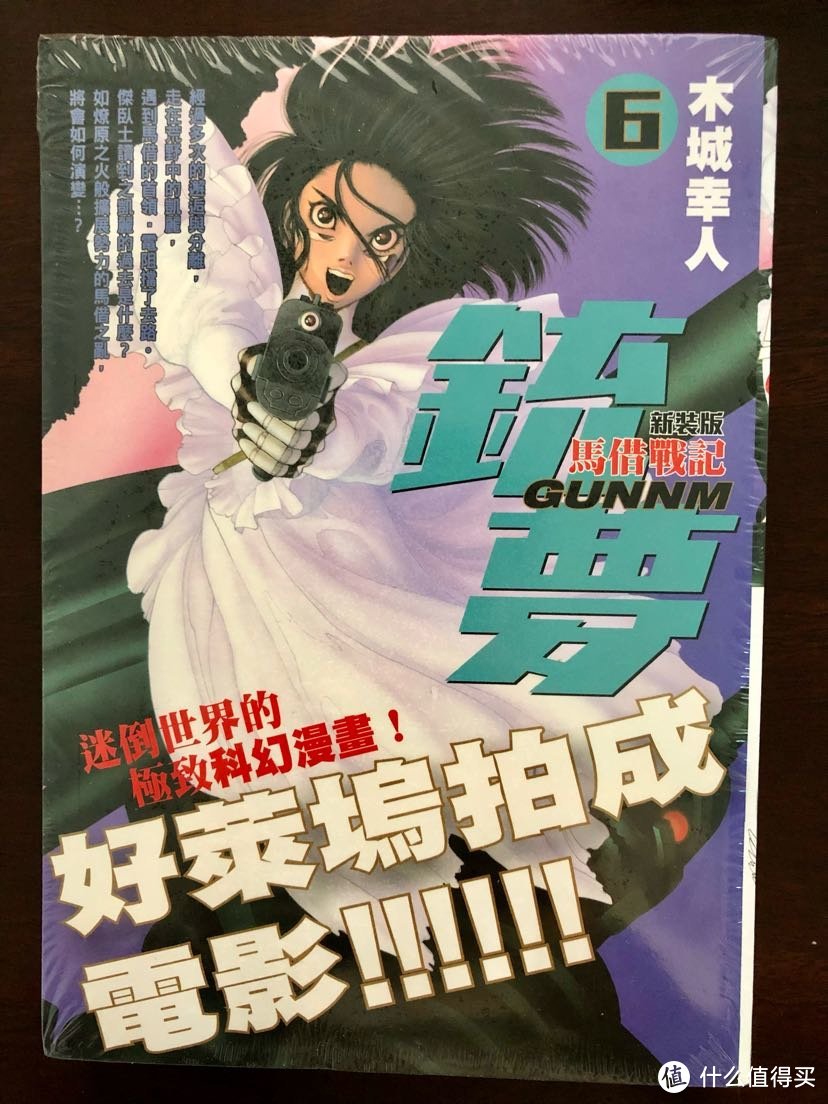 战斗天使阿丽塔的原著漫画《铳梦》第一部全6册开箱