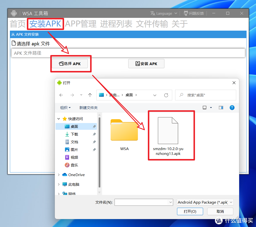 最简单的Windows 11安装Android子系统的方法【保姆教程，一看就会】