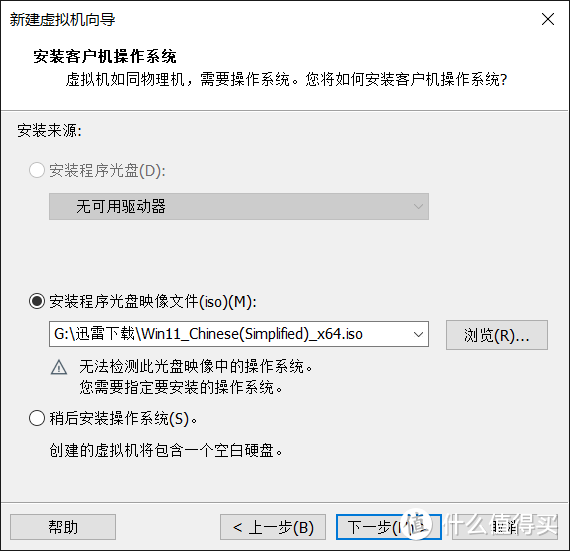 拒绝云评测，耗时一小时亲自动手安装windows11，为了值友全程趟坑，看后你只需半小时！