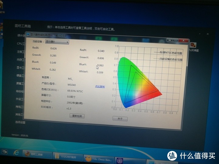 图吧垃圾佬的工作站2：索尼VAIO VGN-FE30B PCG-7N4N（后续）