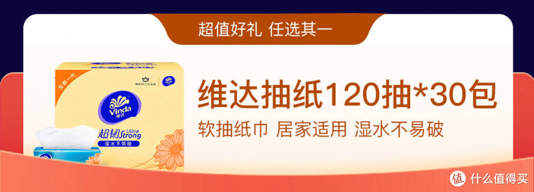 双十一真香系列！69元的京东PLUS会员又来了！！