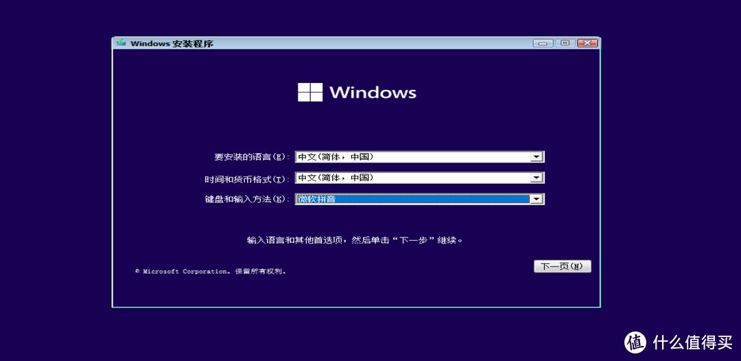 拒绝云评测，耗时一小时亲自动手安装windows11，为了值友全程趟坑，看后你只需半小时！