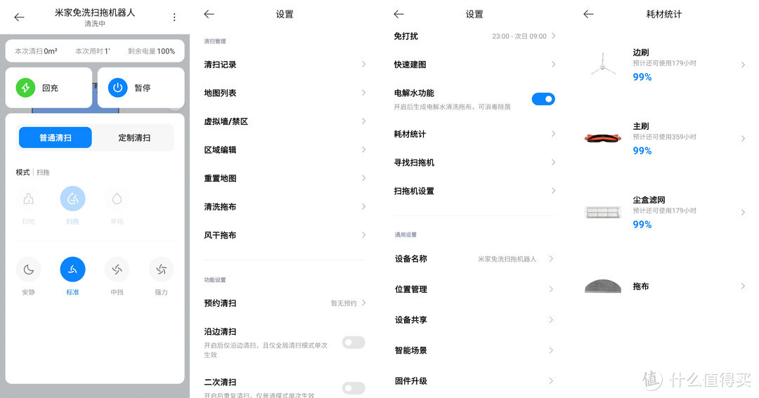 米家免洗扫拖机器人使用初体验：拉低行业利润率，颤抖吧友商！