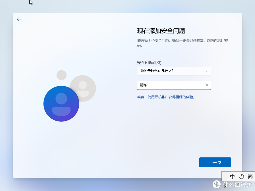 拒绝云评测，耗时一小时亲自动手安装windows11，为了值友全程趟坑，看后你只需半小时！