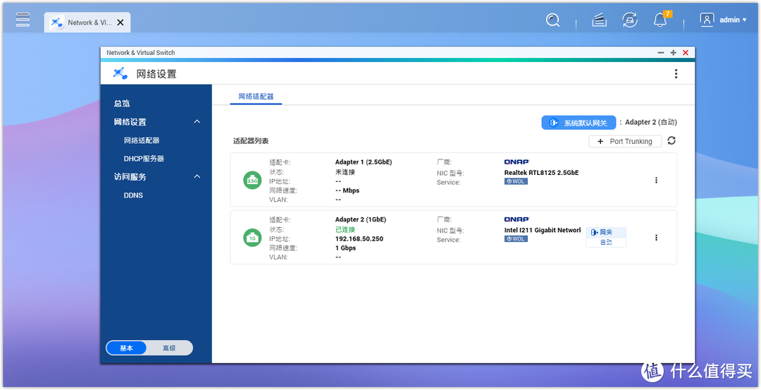 Mesh路由和NAS亦可兼得：威联通 QMiroPlus-201W组建NAS与调试