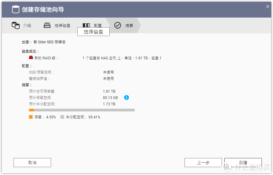 Mesh路由和NAS亦可兼得：威联通 QMiroPlus-201W组建NAS与调试