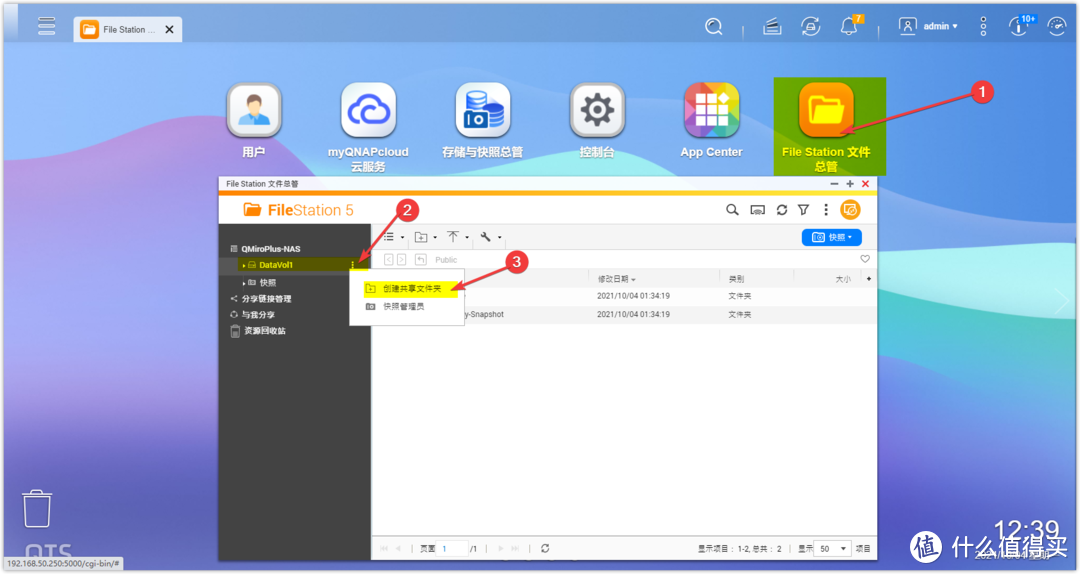 Mesh路由和NAS亦可兼得：威联通 QMiroPlus-201W组建NAS与调试