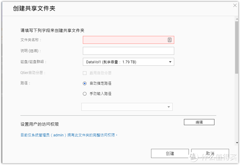 Mesh路由和NAS亦可兼得：威联通 QMiroPlus-201W组建NAS与调试