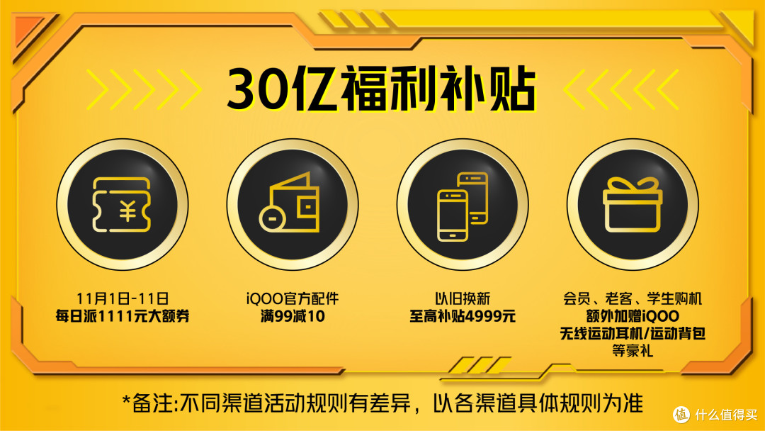 推荐你看看iqoo这两款旗舰_手机通讯_什么值得买