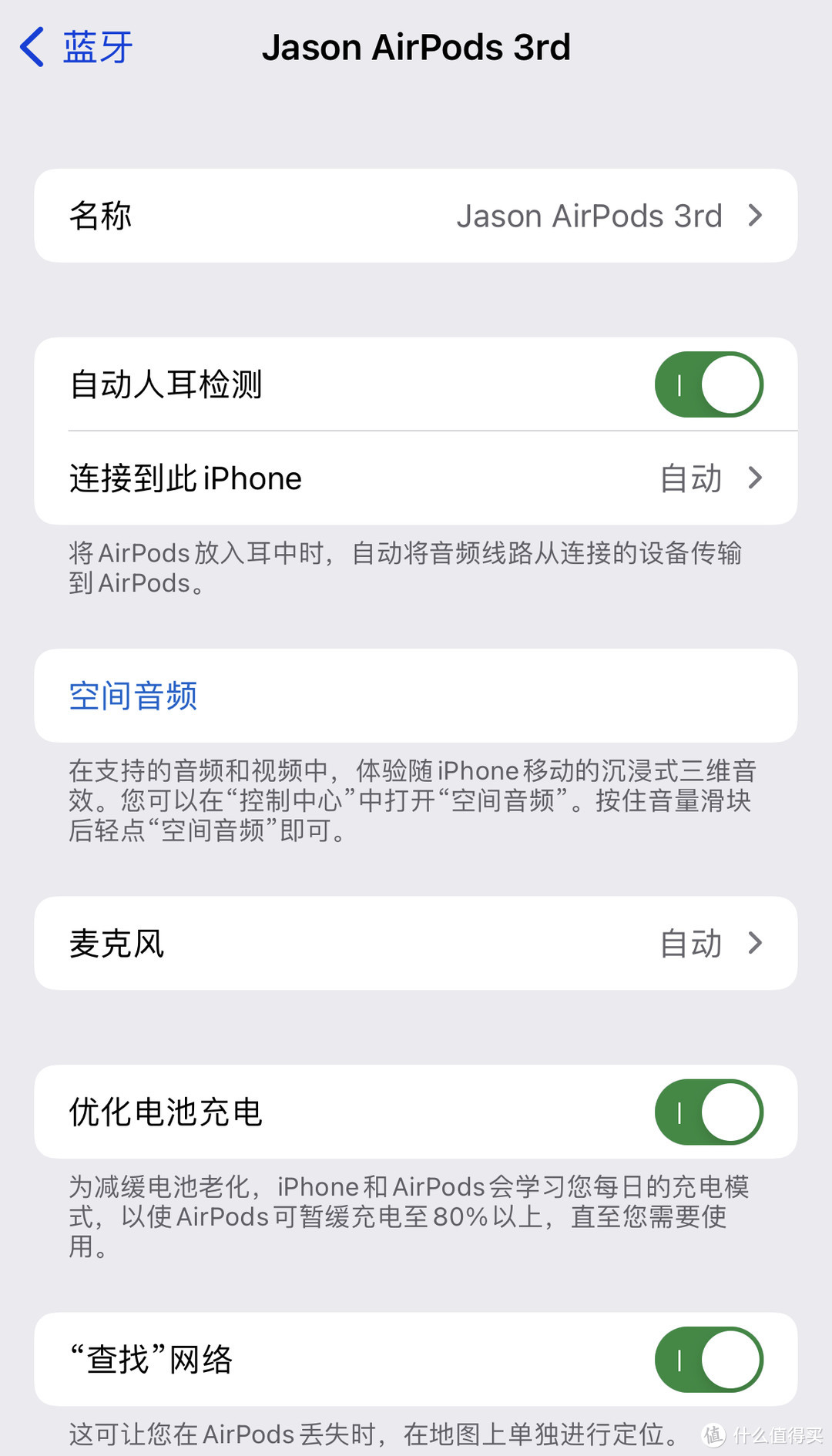 AirPods 3 (设置界面)