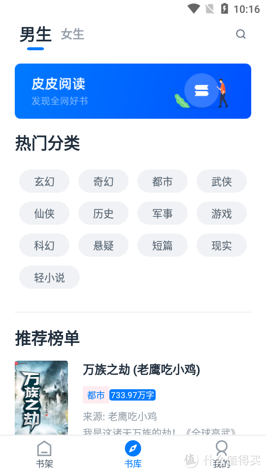 资源网站推荐 篇十五：这9个免费神级APP，谁用谁说爽，一用就离不开它们