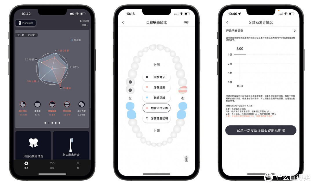 脱发还没植，看牙先“破产”，电动牙刷挑选的血泪经验分享