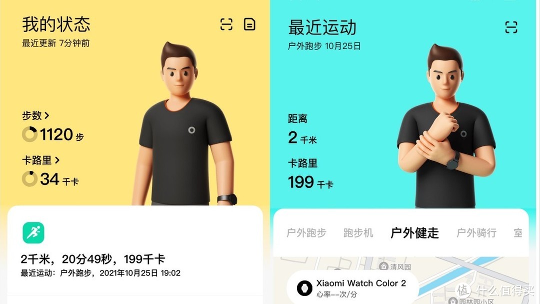 为运动而生，高颜值小米Watch Color 2智能手表开箱评测