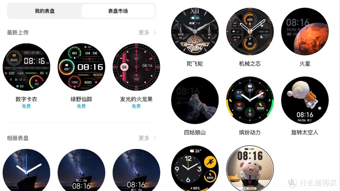 为运动而生，高颜值小米Watch Color 2智能手表开箱评测