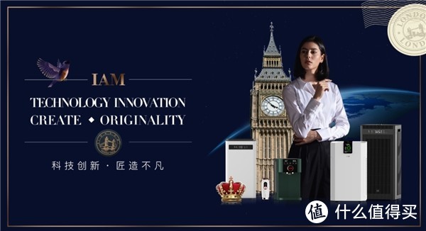 中国首秀！国际轻奢家电品牌IAM将携饮水新品首发亮相第四届进博会
