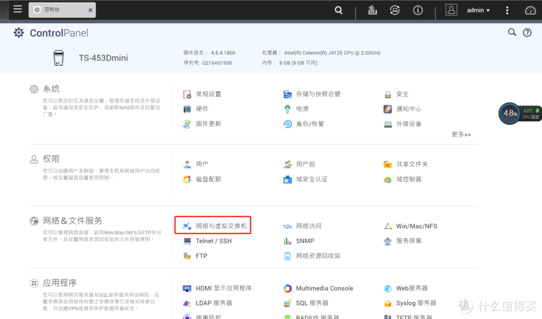 北京移动ipv6搞定威联通远程访问