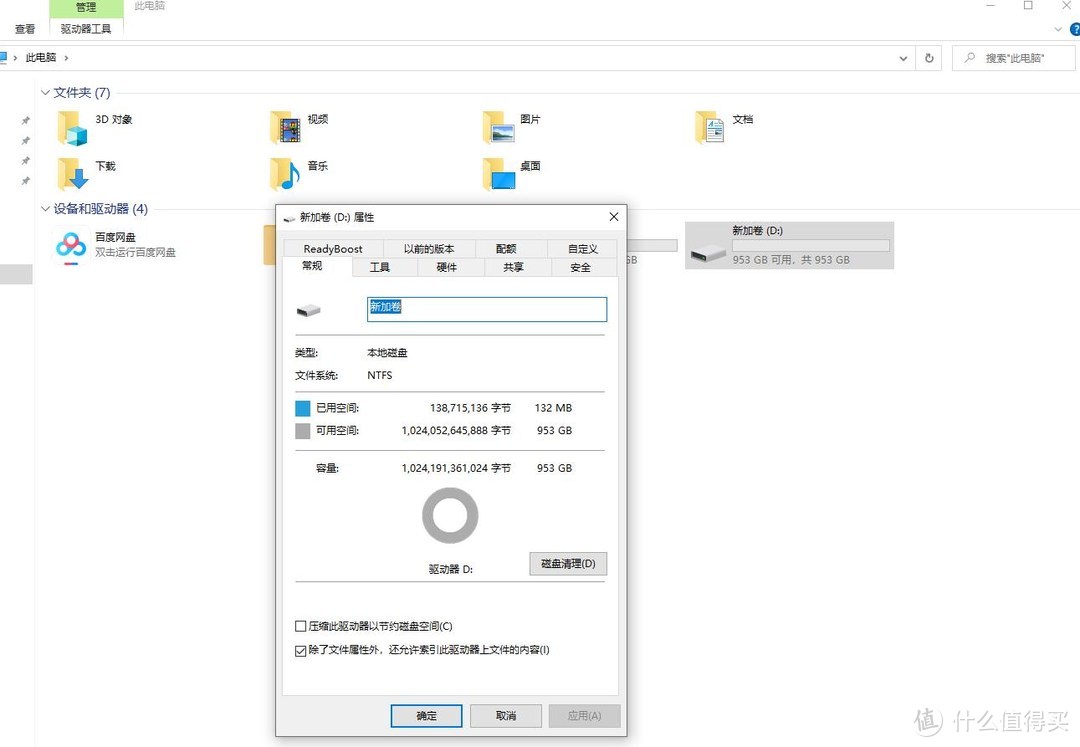 读取稳稳的过7400MB/s，非常给力、威刚翼龙S70 Blade固态硬盘 评测