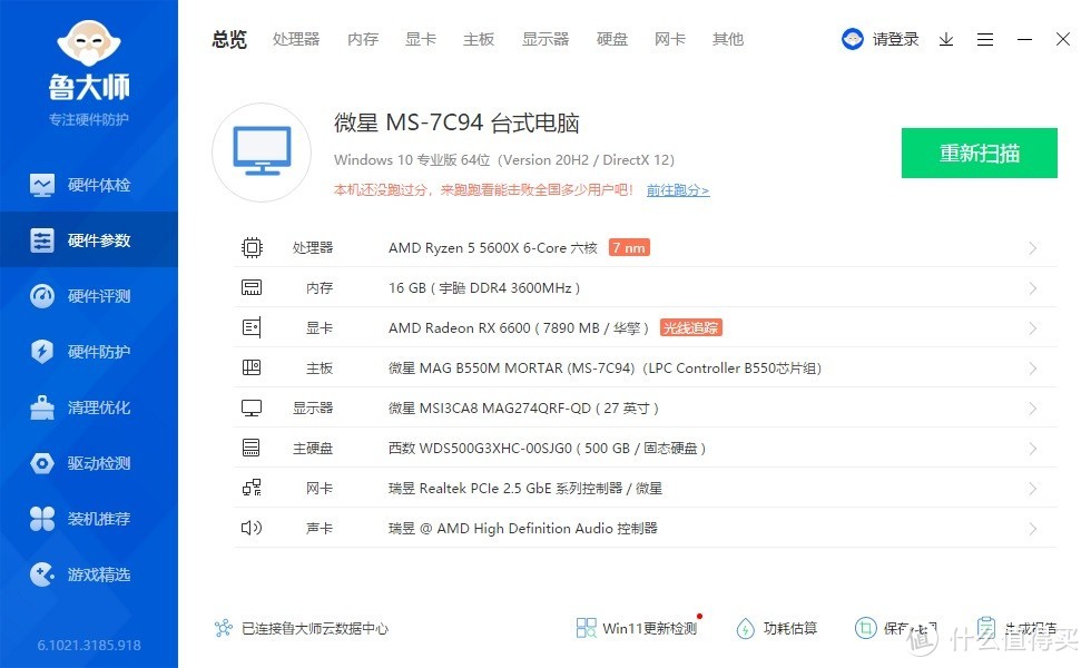 读取稳稳的过7400MB/s，非常给力、威刚翼龙S70 Blade固态硬盘 评测