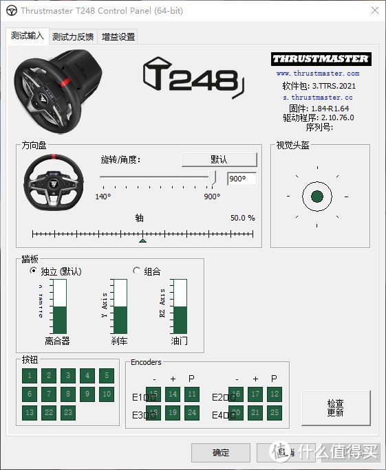 图马思特T248力反馈方向盘评测：更多功能，更多惊喜