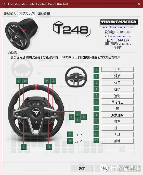 图马思特T248力反馈方向盘评测：更多功能，更多惊喜