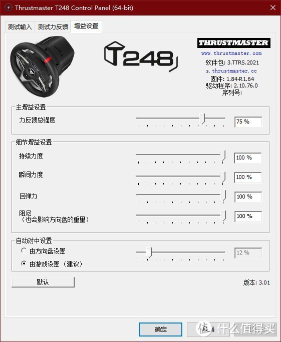 图马思特T248力反馈方向盘评测：更多功能，更多惊喜