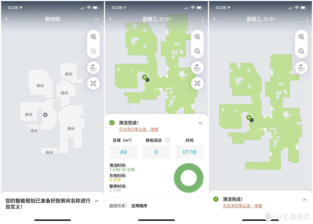 居家清洁最佳CP——iRobot扫地机器人i7+和拖地机器人m6体验