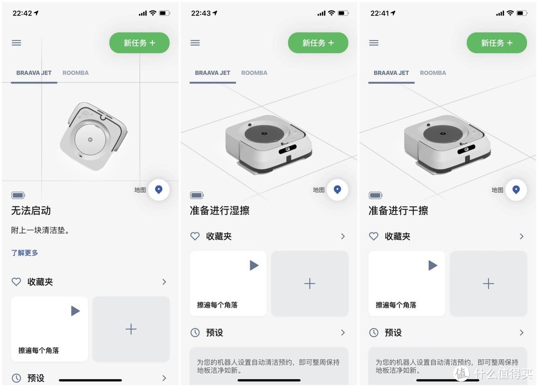 居家清洁最佳CP——iRobot扫地机器人i7+和拖地机器人m6体验