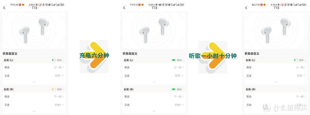 顶流音质，超长续航！百元价位的无敌存在！——QCY T13蓝牙耳机评测