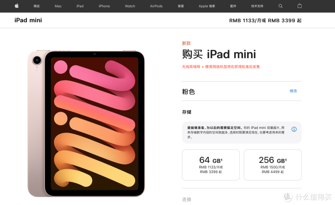 iPad mini6教育优惠真香，节省的500块买了一堆高质量配件