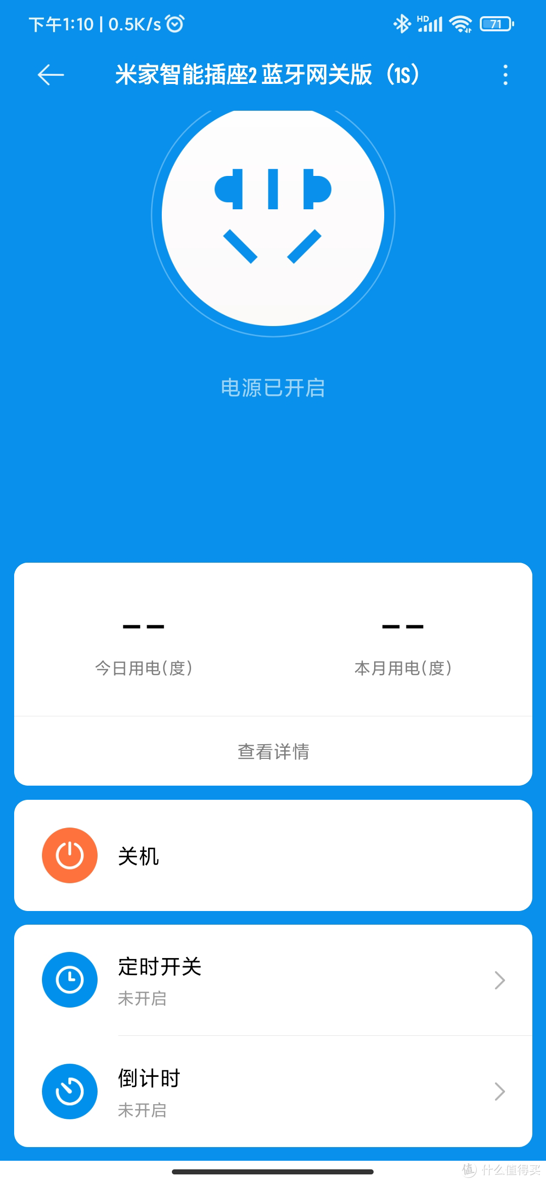 小米智能门锁1S的遗憾终于补上了！米家智能插座蓝牙网关版1代和2代都有