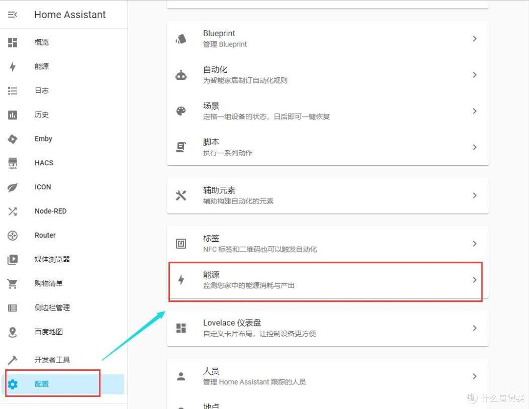 家庭能源監(jiān)控，電力數(shù)據(jù)接入HA能源模塊
