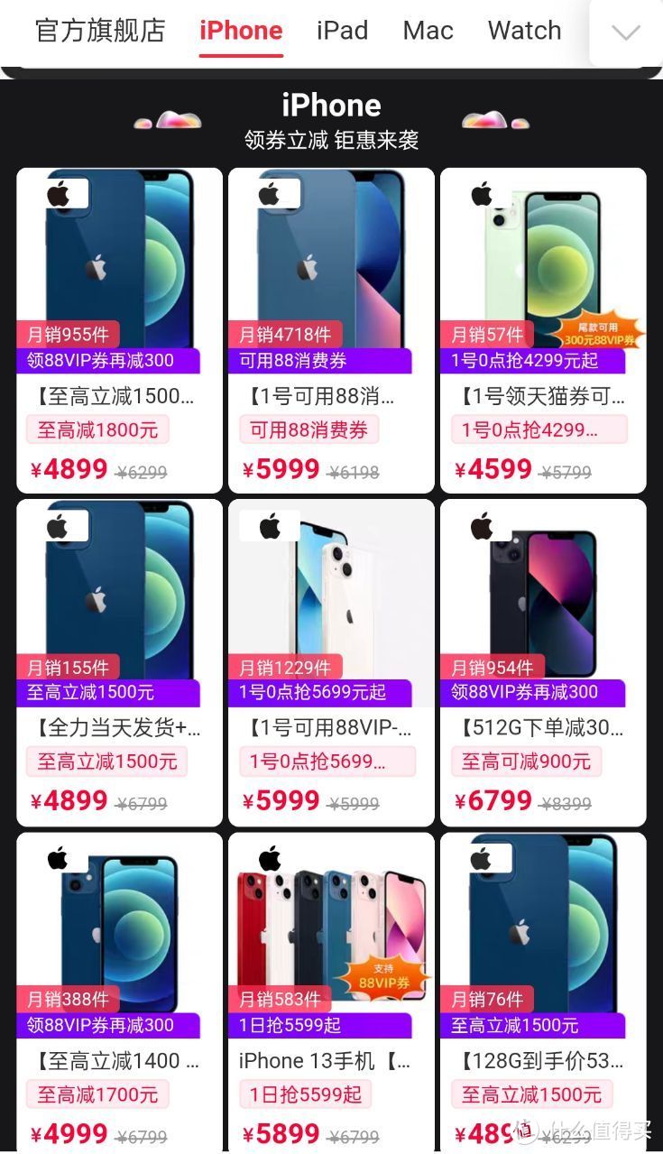 这波优惠太诱惑，天猫双十一iPhone最高直接减600元