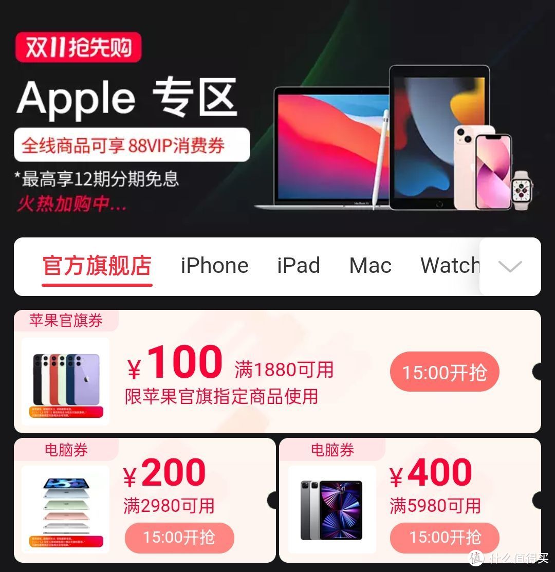 这波优惠太诱惑，天猫双十一iPhone最高直接减600元