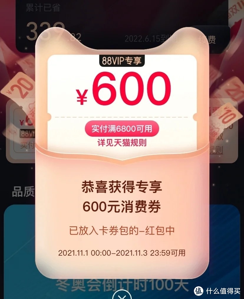 最低5399元，天猫双十一iPhone13太划算了