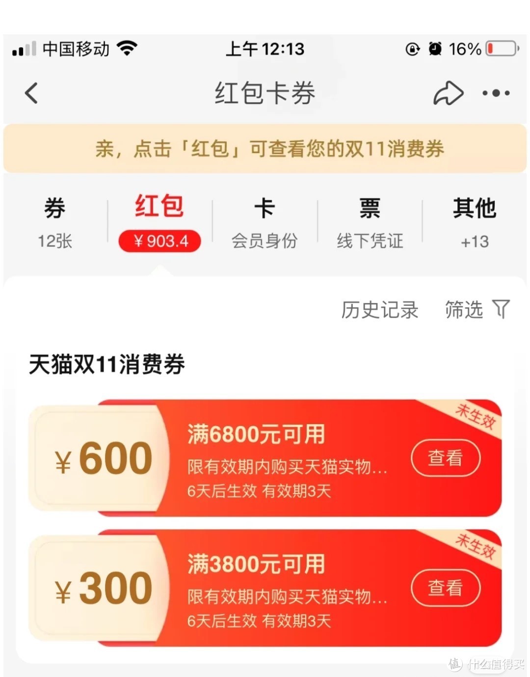 最低5399元，天猫双十一iPhone13太划算了