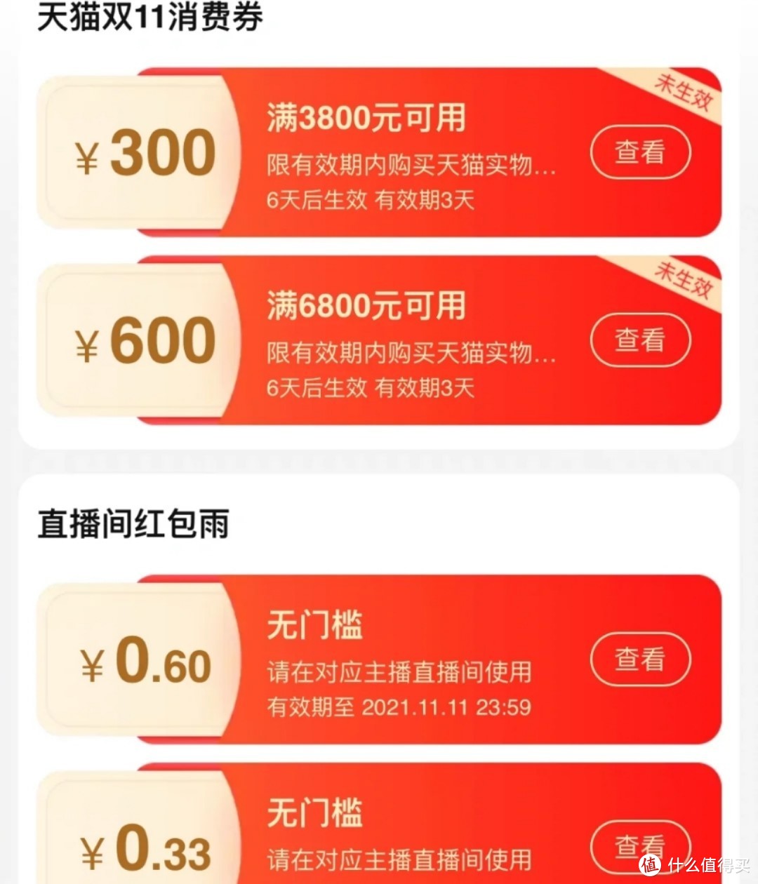 最低5399元，天猫双十一iPhone13太划算了