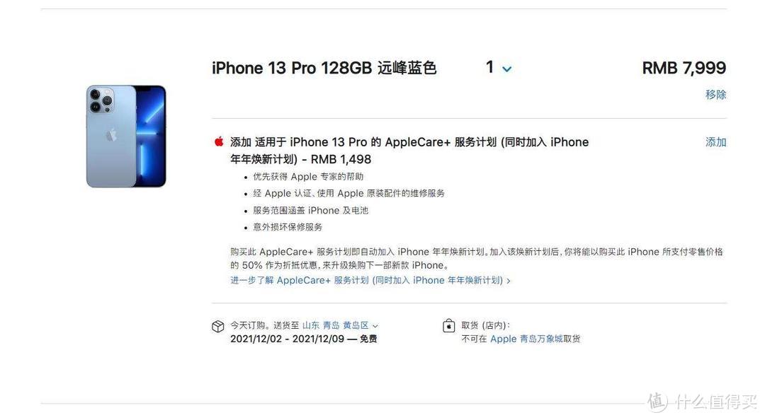 最全88VIP攻略：88块钱开88VIP，买iPhone13直接减600！附限时提升淘气值方法