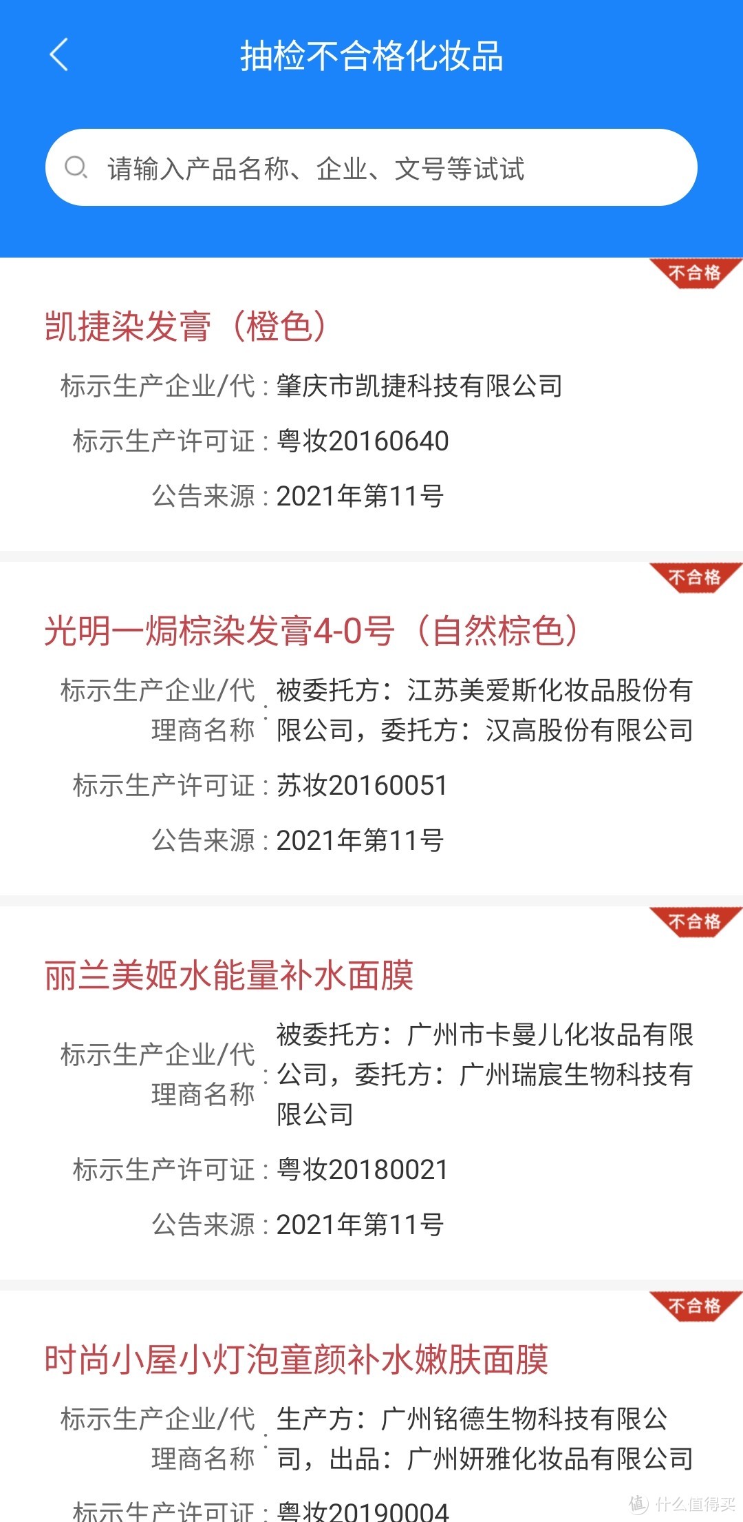 广告多，信息不权威，假消息遍地，怪你自己，有国家出品的专业app你不用，赶紧下载，特别是女士。