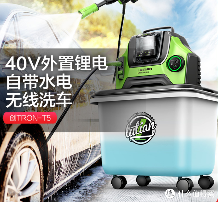 不为省钱，为了随心所欲，车载常备电器新兵入列——绿田创T5洗车机很棒！