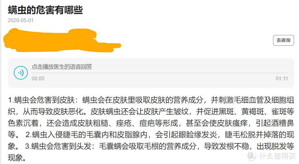 UWANT双杯智能除螨仪到底有多专业？深度体验后才能明白！