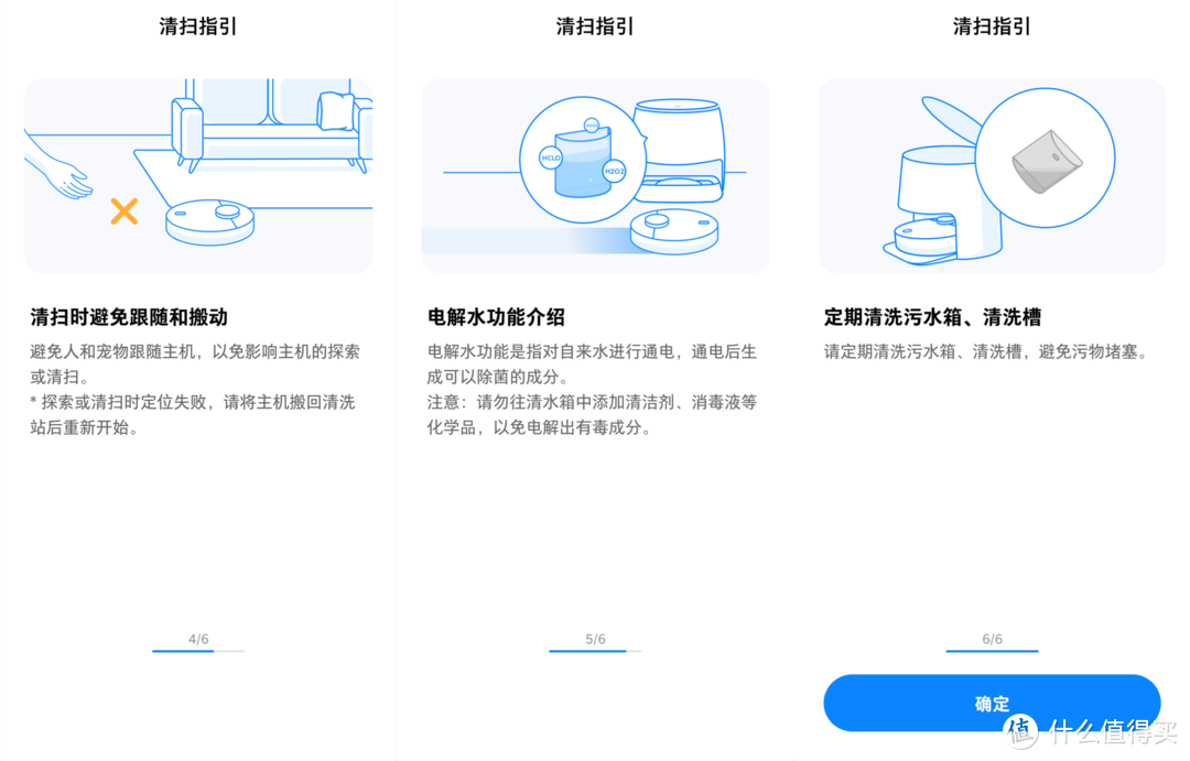 拖地智能化是什么样？我想我看到了答案！——米家免洗扫拖机器人轻体验