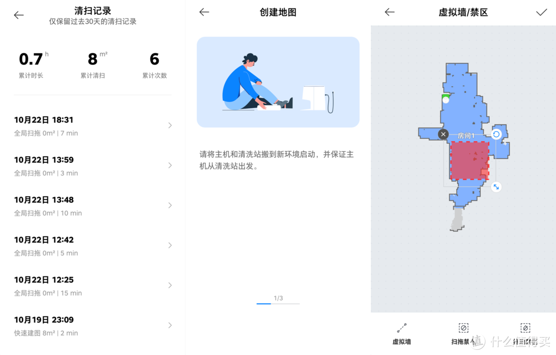 拖地智能化是什么样？我想我看到了答案！——米家免洗扫拖机器人轻体验