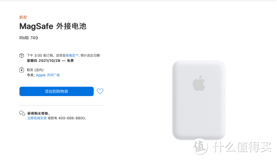 MagSafe 外接电池最佳替代品——Aohi奥海磁吸20w充电宝 