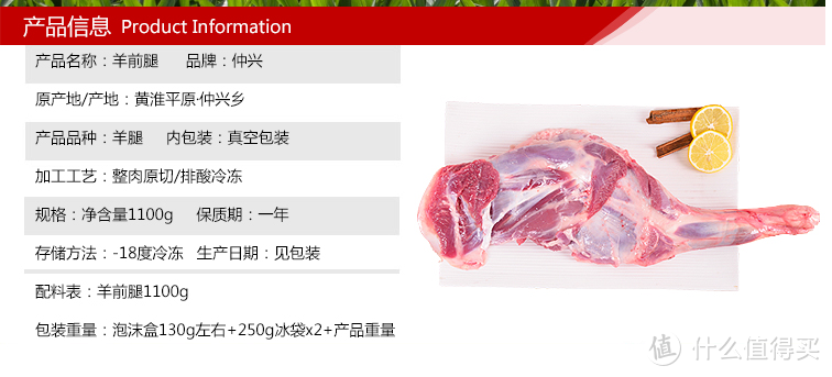 羊排羊腿羊蝎子，怎么网购怎么做？请收好这份指南